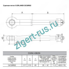 Сцепная петля V.ORLANDI Ø50 мм съемная 26-42t (217x310x49 мм) ORLANDI OC50R02