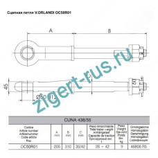 Сцепная петля V.ORLANDI Ø50 мм съемная 26-42t (205x310x35/42 мм) ORLANDI OC50R01
