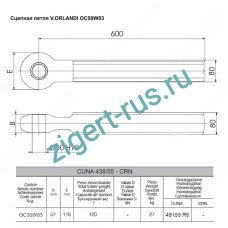 Усиленная тягово-сцепная петля V.ORLANDI Ø50 мм вварная HD (120t, 600x57x116/80 мм) ORLANDI OC50W03