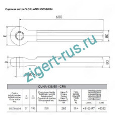 Усиленная тягово-сцепная петля V.ORLANDI Ø50 мм вварная HD (D=265kN, 600x67x136/80 мм) ORLANDI OC50W04