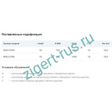 Вварная петля дышла ROCKINGER ø 76 мм. с центральной гайкой