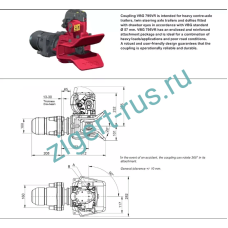 Тягово-сцепные устройства VBG 795VR-2 - 57 мм