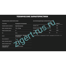 Тягово-сцепные устройства VBG 795VR-2 - 57 мм